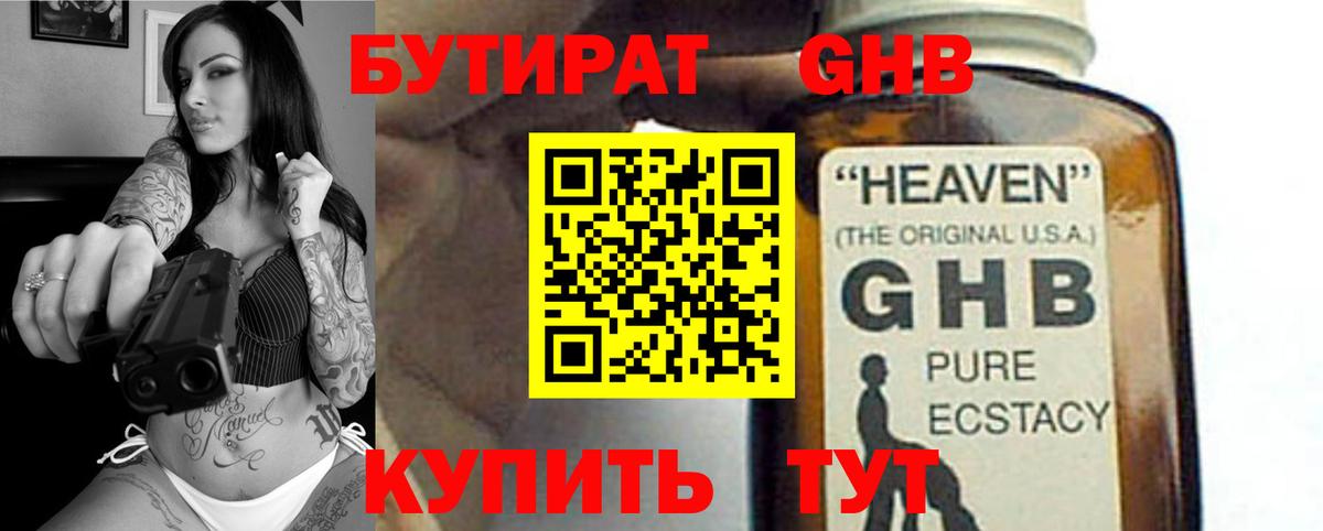 Псилоцибиновые грибы Можайск