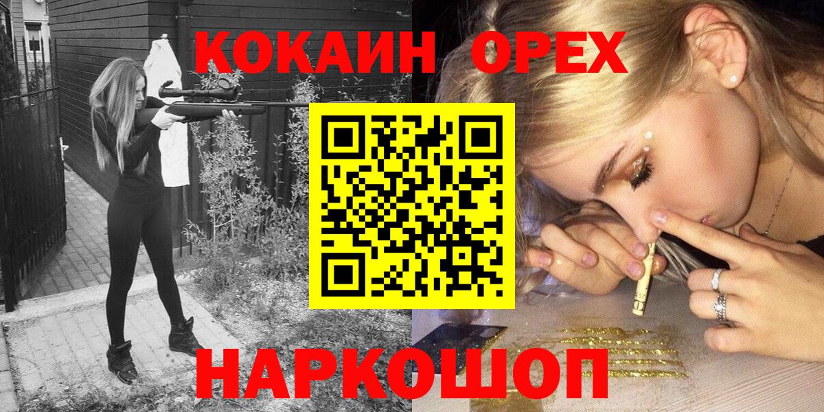 Можайск  Кокаин Fish Scale  COCAIN 98%  Вход с VPN 