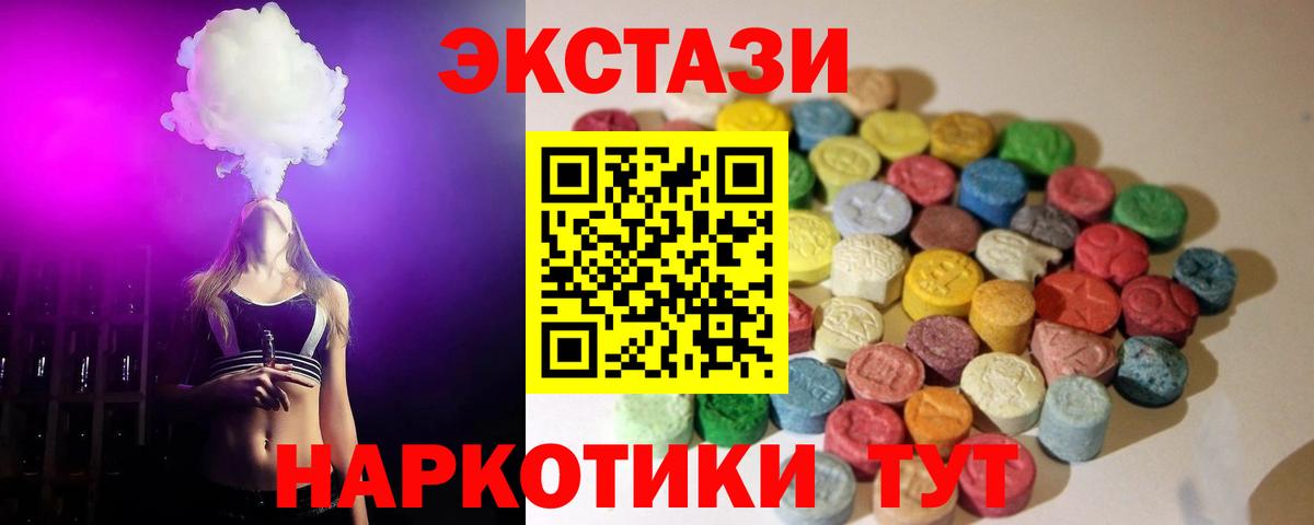 Можайск  Экстази Punisher  Экстази Cube  Вход с VPN 
