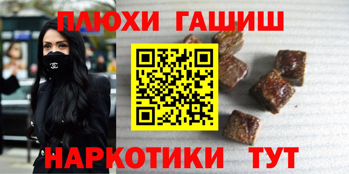 Гашиш хэш  Вход с VPN  Можайск 
