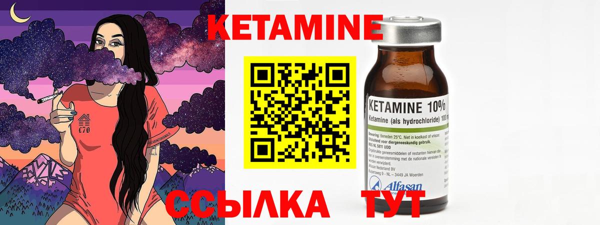 КЕТАМИН ketamine  КЕТАМИН VHQ  mega маркетплейс  Можайск  Вход с VPN 