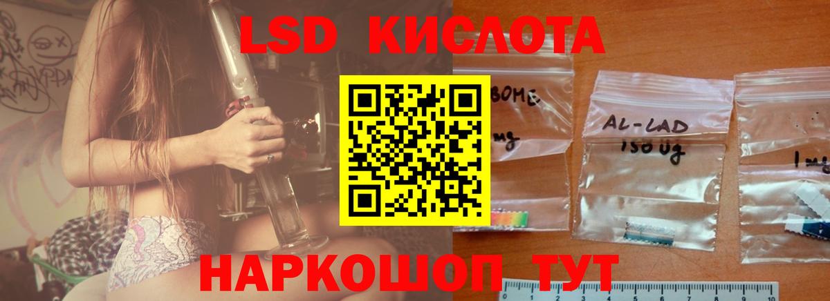 LSD-25 экстази ecstasy Можайск