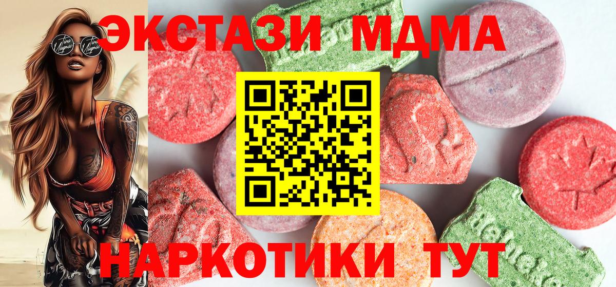 МДМА crystal Можайск
