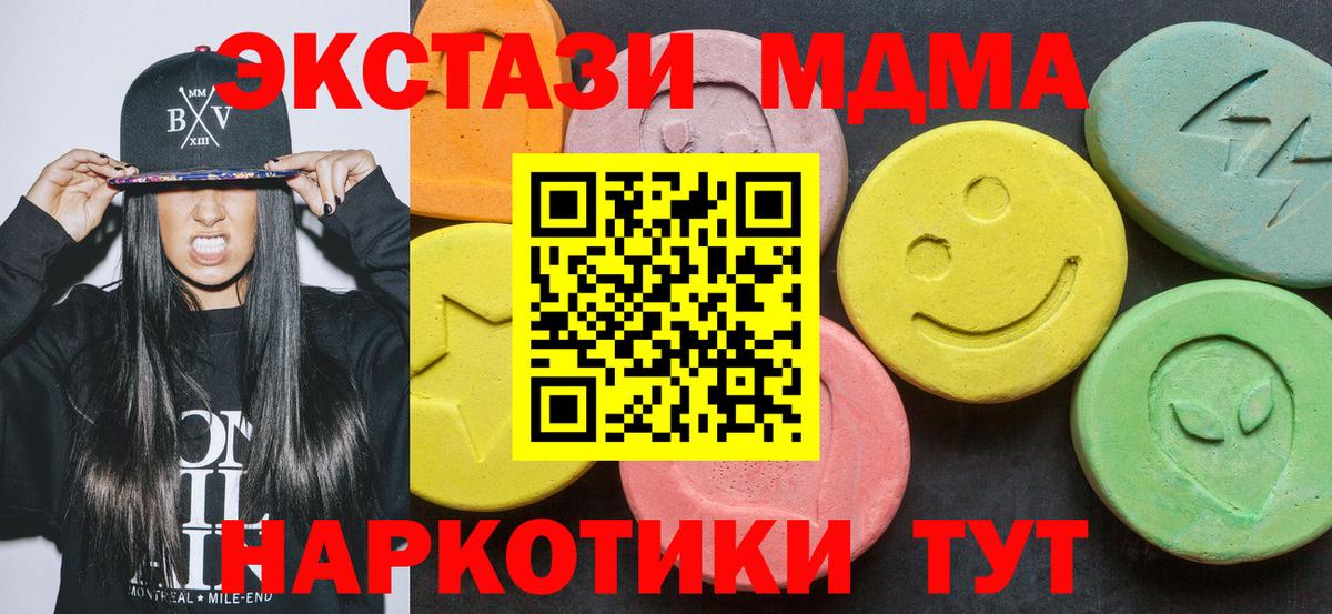 МДМА  MDMA crystal  Можайск  Вход с VPN  MDMA Molly 