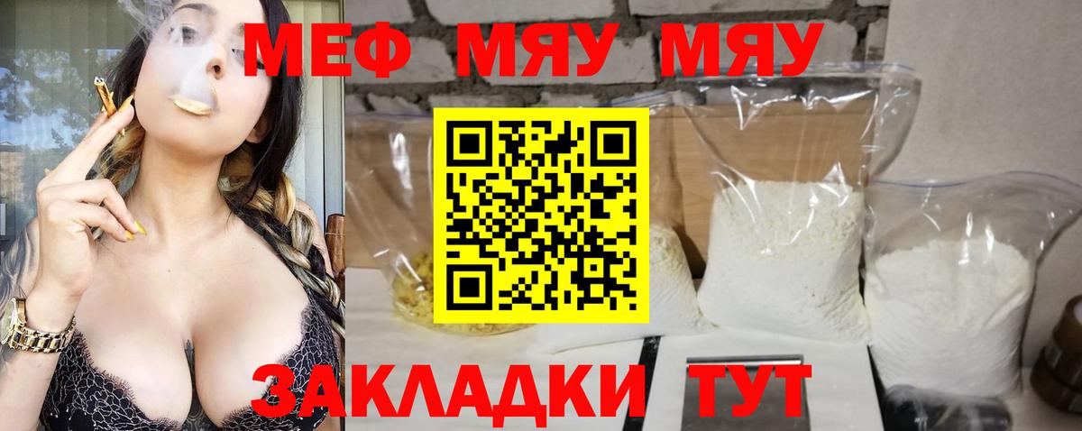МЕФ кристаллы  Меф 4 MMC  Меф  Вход с VPN  Можайск 