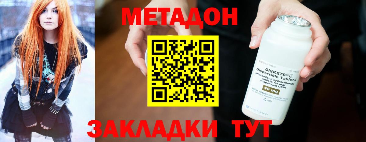 Метадон VHQ Можайск