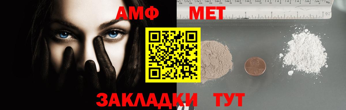 Первитин пудра  Вход с VPN  Можайск 