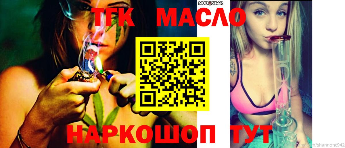 Можайск  где купить наркоту  Вход с VPN  ТГК гашишное масло 
