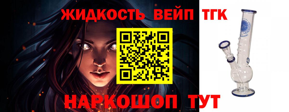ТГК THC oil Можайск